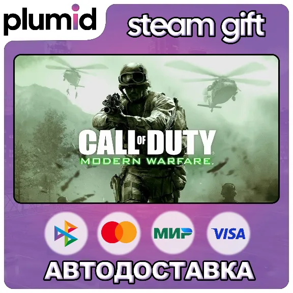 Call of Duty 4: Modern Warfare 1 (2007) Steam Gift / Russia + WORLD / AUTO