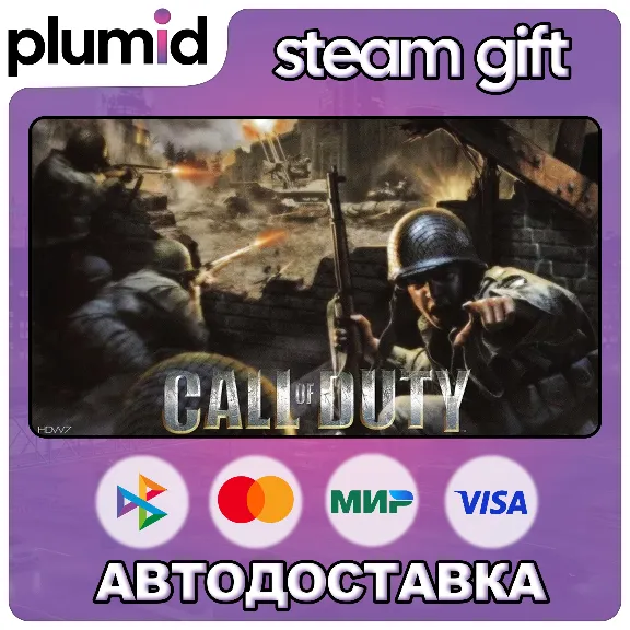 Call of Duty 1 (2003) Steam Gift / Россия + МИР / АВТО
