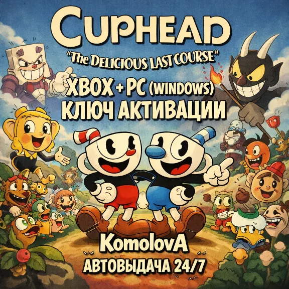 🌍Cuphead: The Delicious Last Course XBOX + PC DLC KEY🔑