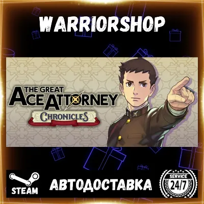 The Great Ace Attorney Chronicles Выбор Региона Стим STEAM GIFT АВТО 24/7 ГАРАНТИЯ