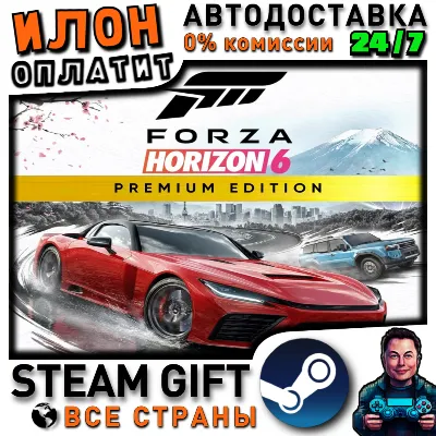 Forza Horizon 6 Premium Edition · Steam ALL COUNTRIES