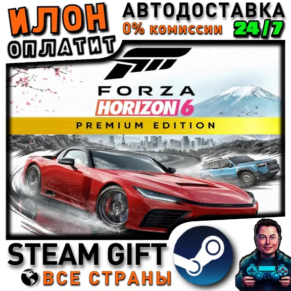 Forza Horizon 6 Premium Edition · Steam ALL COUNTRIES
