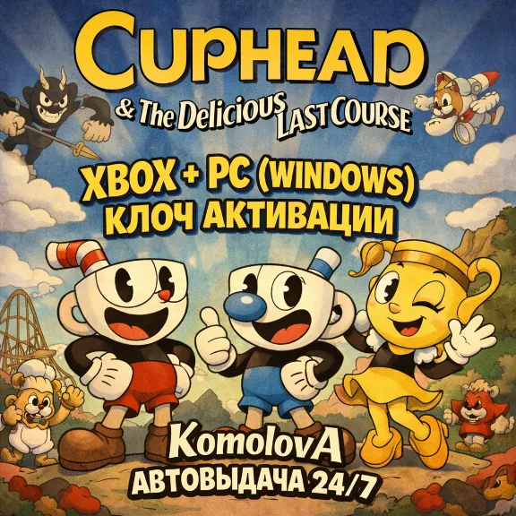 🌍Cuphead & The Delicious Last Course (ИГРА + DLC)  XBOX + PC (WINDOWS) КЛЮЧ🔑+🎁