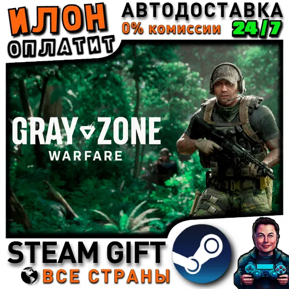 Gray Zone Warfare · Steam ВСЕ СТРАНЫ