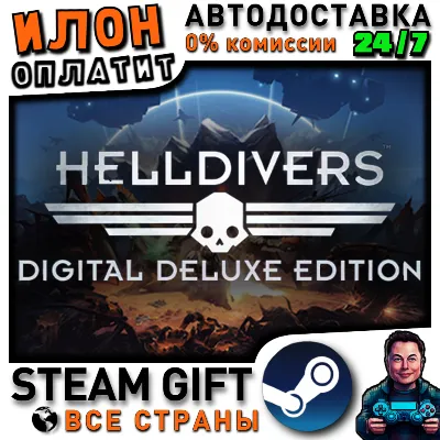 HELLDIVERS Deluxe Edition · Steam ALL COUNTRIES