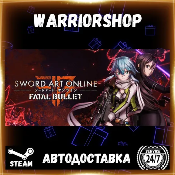 Sword Art Online: Fatal Bullet Выбор Региона Стим STEAM GIFT АВТО 24/7 ГАРАНТИЯ
