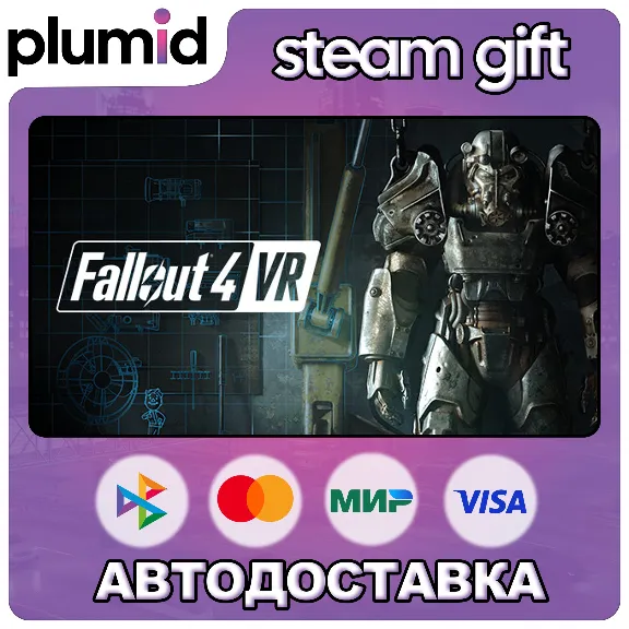 Fallout 4 VR Steam Gift / Russia + WORLD / AUTO