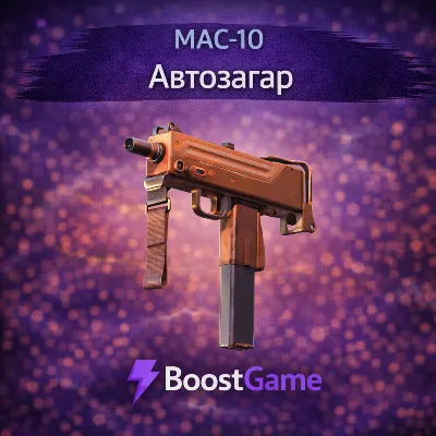 ・MAC-10 | Автозагар・ОТПРАВКА ТРЕЙДОМ・