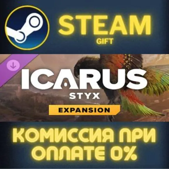 Icarus: Styx Expansion STEAM PC GIFT AUTO DELIVERY