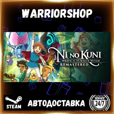 Ni no Kuni Wrath of the White Witch™ Выбор Региона Стим STEAM GIFT АВТО 24/7 ГАРАНТИЯ