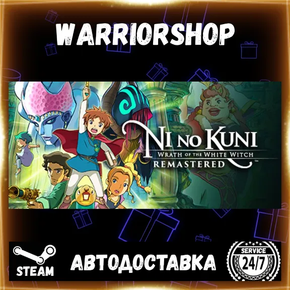 Ni no Kuni Wrath of the White Witch™ Выбор Региона Стим STEAM GIFT АВТО 24/7 ГАРАНТИЯ