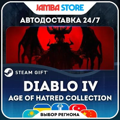 🎁Diablo IV: Age of Hatred Collection | STEAM GIFT | RU-WORLD | AUTO