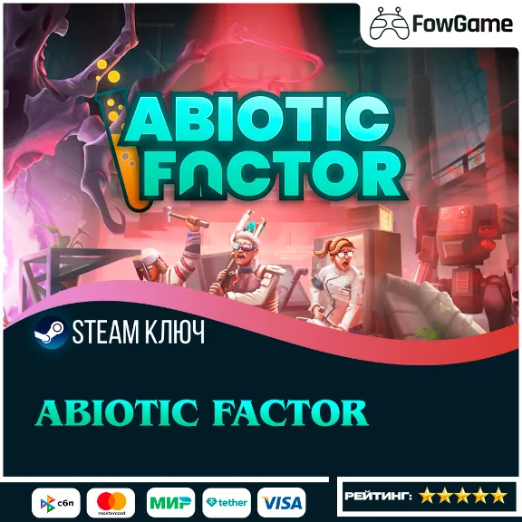 🔵 Abiotic Factor (РУ+СНГ) 🔑КЛЮЧ STEAM