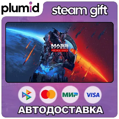 Mass Effect Legendary Edition Steam Gift / Russia + WORLD / AUTO