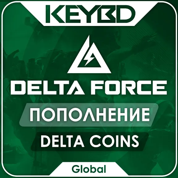 💎Delta Force · Delta Coins (ПО ID) · Global · АВТО 24/7