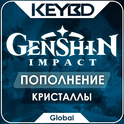 💎Genshin Impact · КРИСТАЛЛЫ - ГРАНУЛЫ (ПО ID) · АВТО 24/7