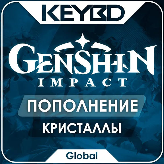 💎Genshin Impact · КРИСТАЛЛЫ - ГРАНУЛЫ (ПО ID) · АВТО 24/7