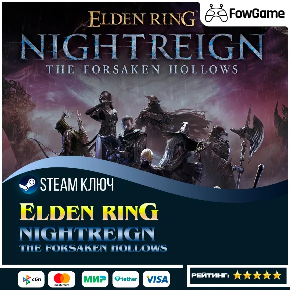 🔵Elden Ring Nightreign: The Forsaken Hollows DLC (РУ+СНГ) 🔑КЛЮЧ STEAM