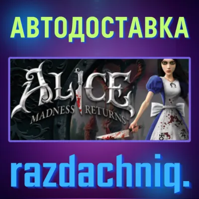🔪Alice: Madness Returns {Steam Gift/Россия/Все Страны} + Подарок🎁