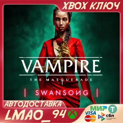 Vampire: The Masquerade - Swansong XBOX SERIES XS КЛЮЧ