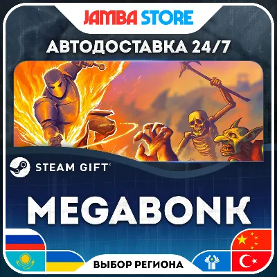 🎁Megabonk | STEAM GIFT | RU - МИР | АВТО