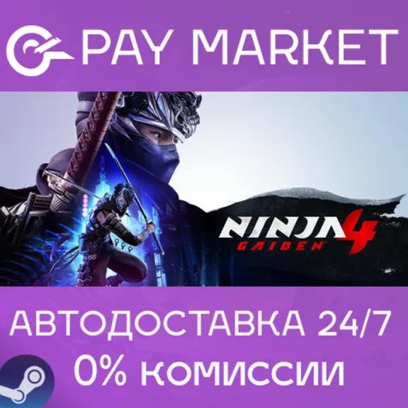 ⚡️NINJA GAIDEN 4 Deluxe Edition Upgrade | АВТОДОСТАВКА [Россия Steam Gift]