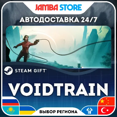 🎁Voidtrain | STEAM GIFT | RU - МИР | АВТО