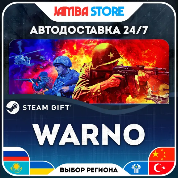 🎁WARNO | STEAM GIFT | RU - МИР | АВТО