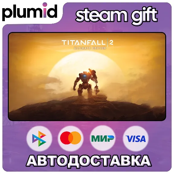 Titanfall 2: Ultimate Edition Steam Gift / Russia + WORLD / AUTO