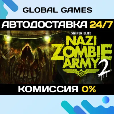 Sniper Elite: Nazi Zombie Army 2 STEAM GIFT 🚀AUTODELIVERY