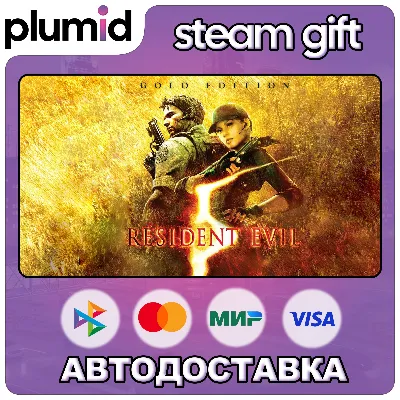 Resident Evil 5 Gold Edition Steam Gift / Russia + WORLD / AUTO