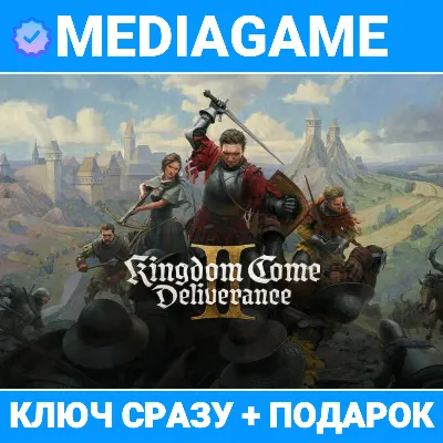 Kingdom Come: Deliverance 2 Royal Edition (+7 DLC, steam ключ, РФ + СНГ) +ПОДАРОК