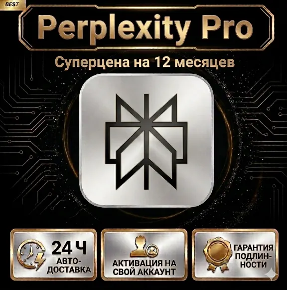Perplexity AI Pro + Comet | 1 Month (+11 month free) | REDEEM CODE | Instant