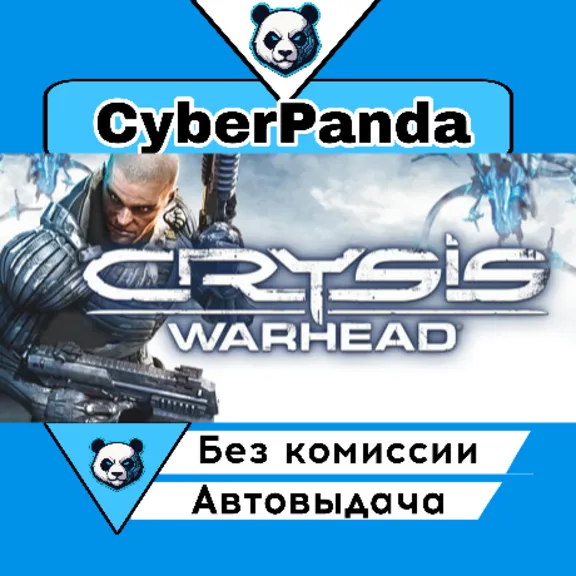 Crysis Warhead® STEAM GIFT  АВТОДОСТАВКА