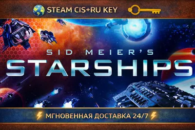 Sid Meier&acute;s Starships 💎 STEAM Ключ | СНГ+РФ 🔑