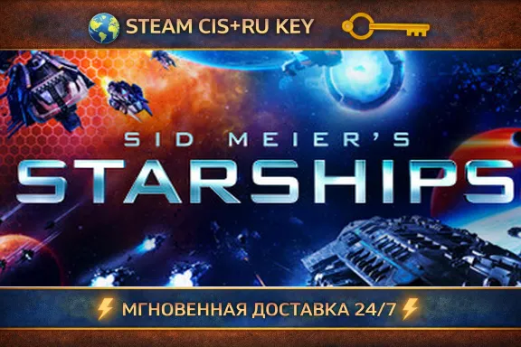 Sid Meier&acute;s Starships 💎 STEAM Ключ | СНГ+РФ 🔑