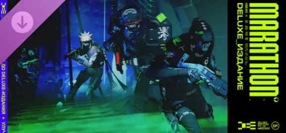 Marathon Deluxe Upgrade steam DLC