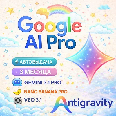 24/7 INSTANT Google AI PRO | Gemini 3.1 PRO | Antigravity | 3 Months |On Your Account