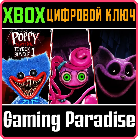 POPPY PLAYTIME TOYBOX 1 XBOX KEY/CODE