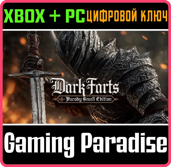 DARK FARTS: PARODY SMELL EDITION XBOX SERIES S|X + PC (WIN) КЛЮЧ/КОД