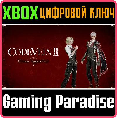 CODE VEIN II ULTIMATE UPGRADE PACK XBOX SERIES S|X КЛЮЧ/КОД