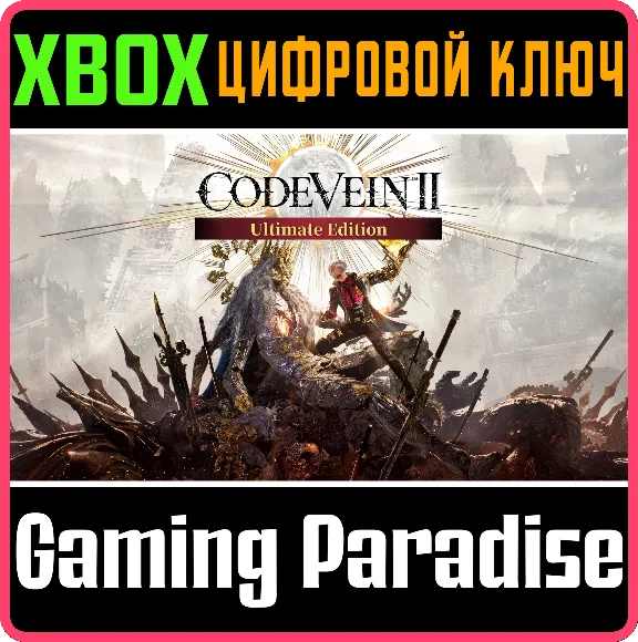 CODE VEIN II ULTIMATE EDITION XBOX SERIES S|X КЛЮЧ/КОД