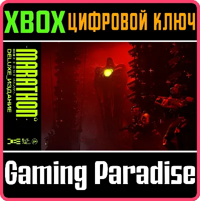 MARATHON DELUXE EDITION XBOX SERIES S|X KEY/CODE