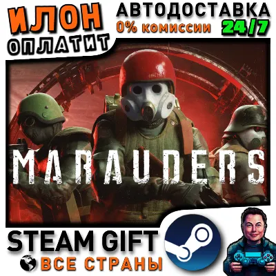Marauders · Steam РОССИЯ и ВСЕ СТРАНЫ