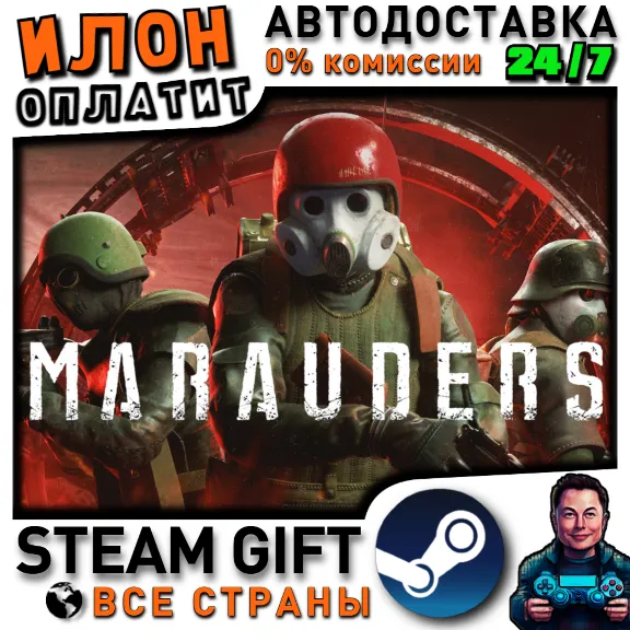 Marauders · Steam РОССИЯ и ВСЕ СТРАНЫ