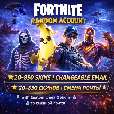 ⭐ Fortnite Random Account | 20-850 Skins | Changeable Email ⭐