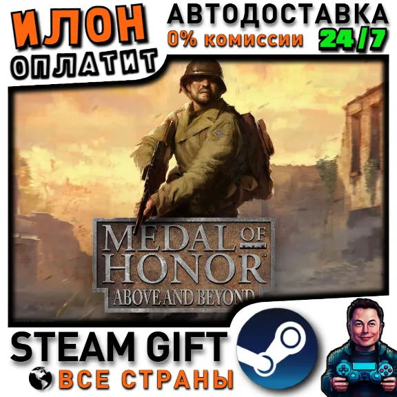 Medal of Honor™: Above and Beyond · Steam ALL COUNTRIES