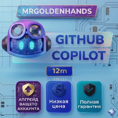 GitHub Student Developer Pack + Copilot Pro | 6 месяцев | Активация на ваш аккаунт