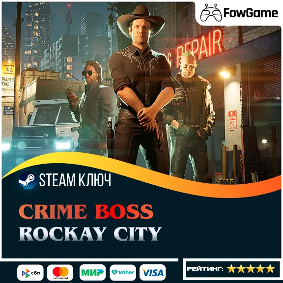 🔵 Crime Boss: Rockay City (РУ+СНГ) 🔑КЛЮЧ STEAM