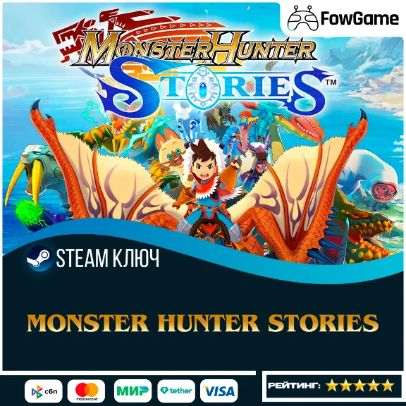 🔵 Monster Hunter Stories (RU+CIS) 🔑STEAM KEY